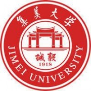 集美大學