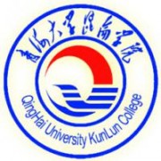 青海大學昆侖學院