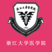 浙江大學醫學院