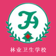 黑龍江省林業衛生學校