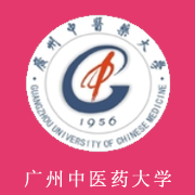 廣州中醫藥大學