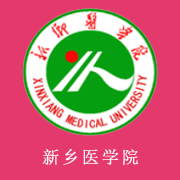 新鄉醫學院