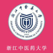 浙江中醫藥大學