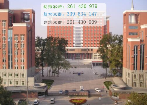 河北醫科大學