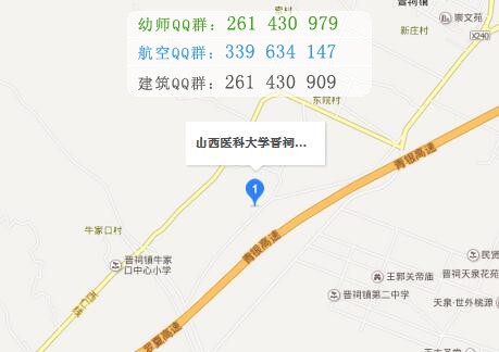 山西醫科大學晉祠學院