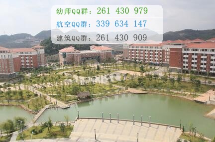 貴陽醫學院