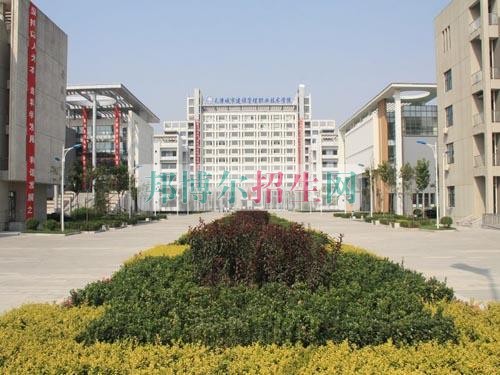 天津城市建設管理職業技術學院是幾專