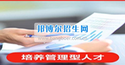 成都哪些大專有工商企業管理