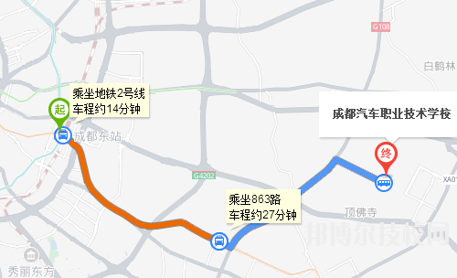 成都汽車職業技術學校地址在哪里