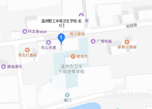 溫州職工中等衛生學校地址在哪里