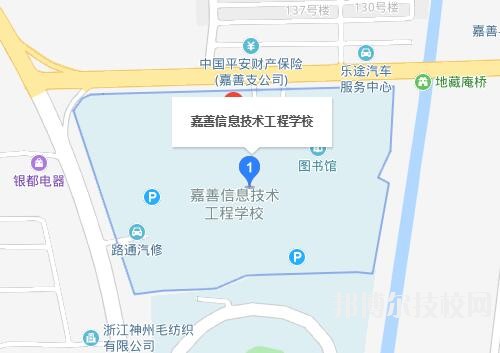 嘉善信息技術工程學校地址在哪里