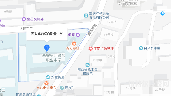 西安第四聯合職業中學地址在哪里