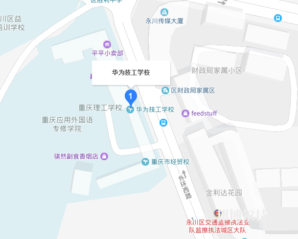 重慶華為技工學校地址在哪里