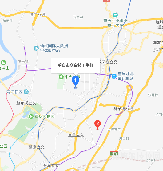 重慶聯合技工學校地址在哪里