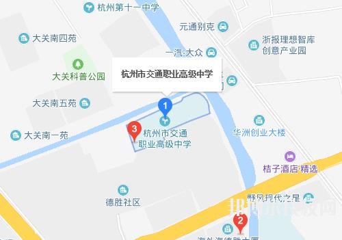 杭州市交通職業高級中學地址在哪里