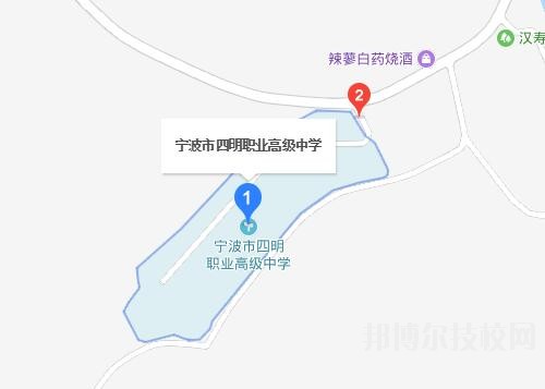 寧波四明職業高級中學地址在哪里