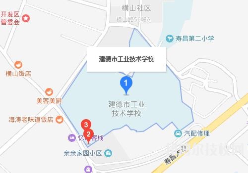 建德工業技術學校地址在哪里