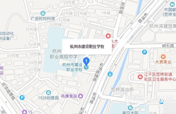 杭州建設職業學校地址在哪里