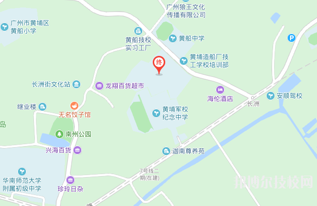 廣州黃埔造船廠技工學校地址在哪里  