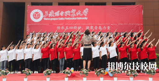 三峽聯合職業大學地址在哪里