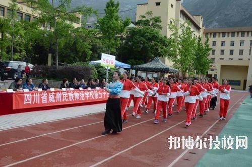 威州民族師范學(xué)校2020年報(bào)名條件、招生要求、招生對(duì)象