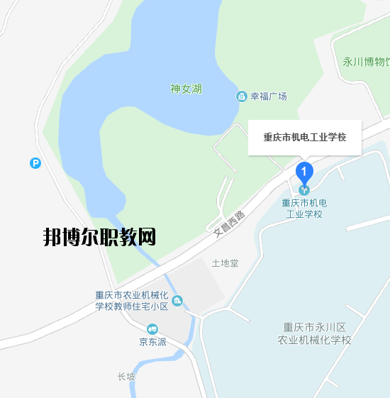 重慶機電工業學校地址在哪里