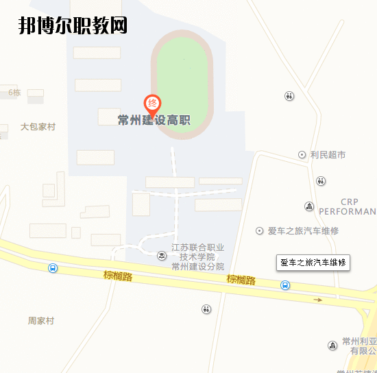 江蘇常州建設高等職業技術學校地址在哪里