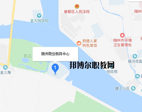 隨州曾都職業高中地址在哪里