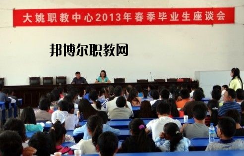 大姚縣職業教育中心2020年網址網站