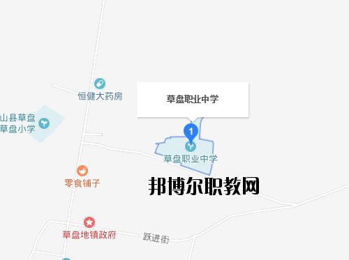 英山草盤職業中學地址在哪里