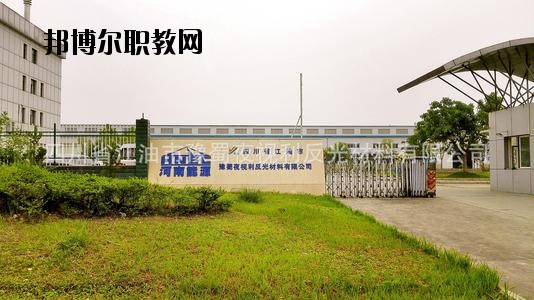 四川江油工業(yè)學校2020年招生辦聯(lián)系電話