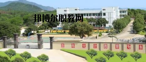 涼山州職業技術學校怎么樣