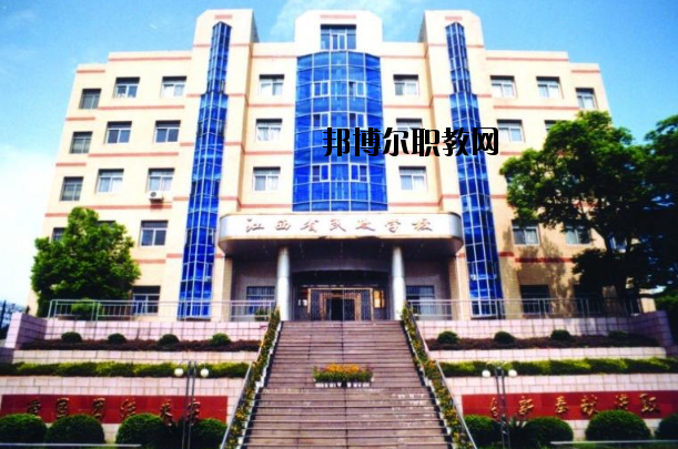 江西民政技工學校怎么樣、好不好