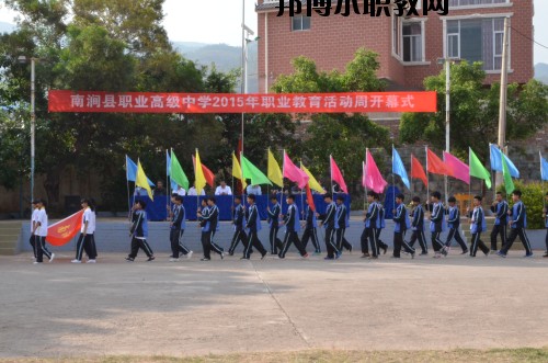 南澗縣職業高級中學網站網址