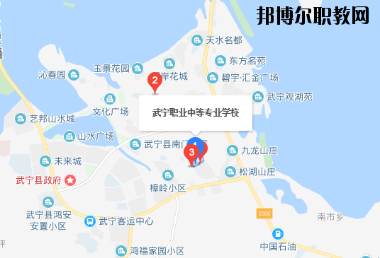 武寧職業中專地址在哪里