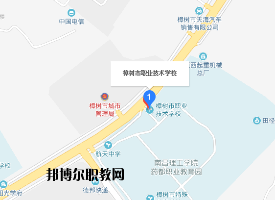 樟樹職業技術學校地址在哪里