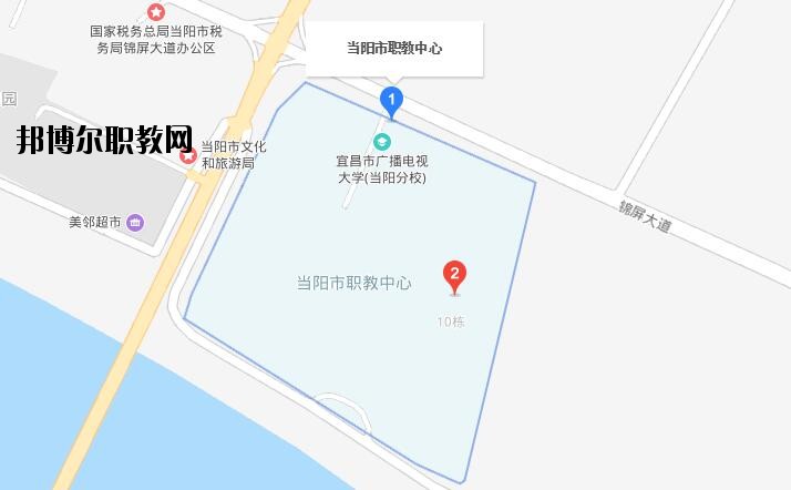 當陽職教中心地址在哪里