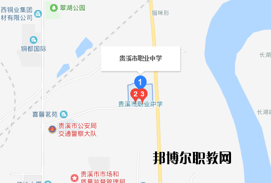 貴溪職業中學地址在哪里