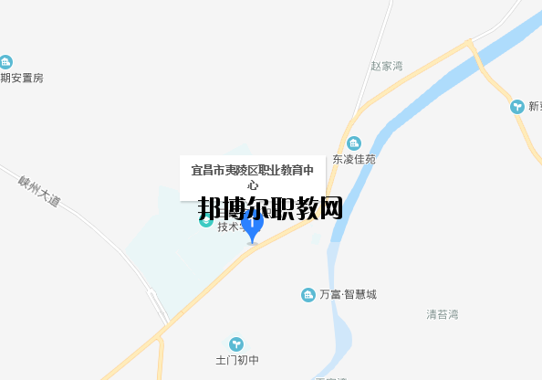 夷陵職業教育中心地址在哪里