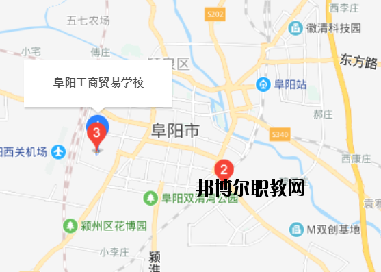 阜陽工商貿易學校地址在哪里