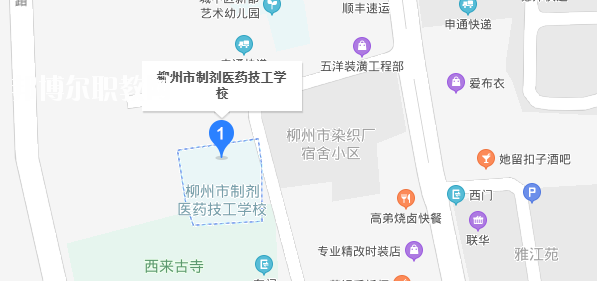 柳州市制劑醫(yī)藥技工學校地址在哪里