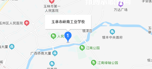 玉林市嶺南工業學校地址在哪里