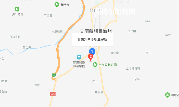 甘南藏族自治州中等職業學校地址