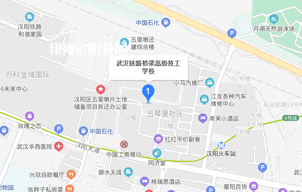 武漢鐵路橋梁高級技工學校地址