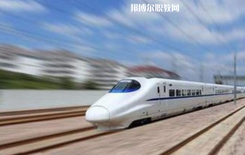 重慶2021年中專學鐵路學校有前途嗎