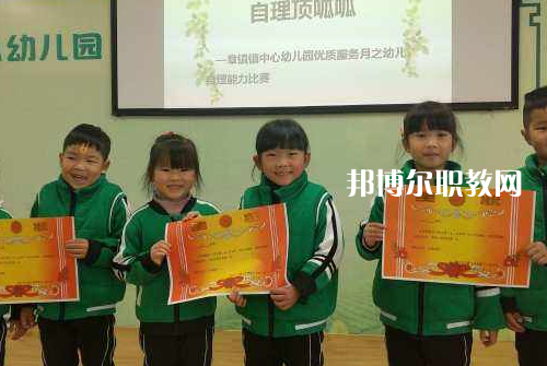 重慶2021年幼師學校是什么意思