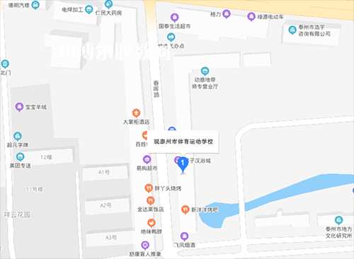 泰州體育運動學校地址在哪里