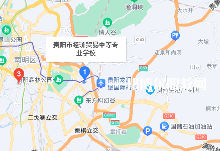 貴陽市經濟貿易中等專業學校地址在哪里