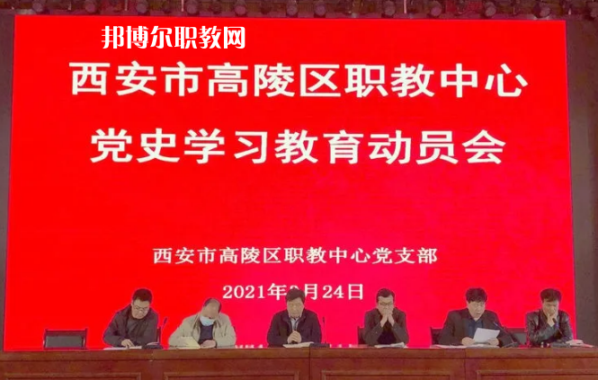 西安高陵區職業技術教育中心2022年報名條件、招生要求、招生對象