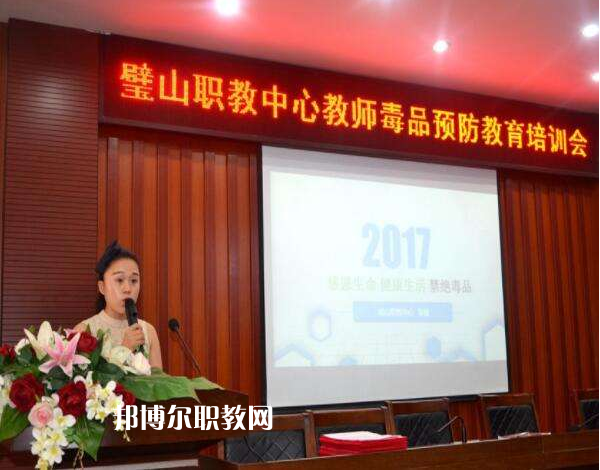 重慶璧山職業教育中心2022年有哪些專業